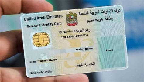 pakistan smart card in uae|pakistan uae portal.